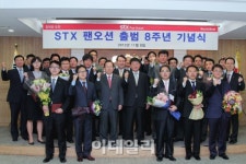 STX팬오션, 출범 8주년..생즉필사 사즉필생 추구하라