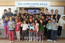 대한항공, 초등학생 위한 하늘사랑 영어교실
