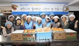 [포토]NH농협생명 갓 구워낸 빵처럼 따뜻한 연말 보내세요