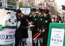 롯데제과 잠시 껌문이 있겠습니다