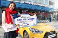 현대차 파리바게트서 블루포인트 쓰세요