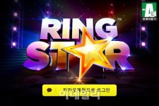 네오위즈인터넷, ‘탭소닉링스타 카카오 게임센터 입점