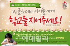 AK몰 따뜻한 나눔쇼핑 하세요