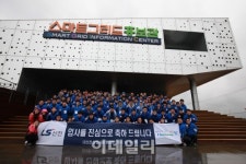 LS산전 제주 올레길 걸으며 회사 배워요