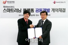 판도라TV, 스마트러닝 플랫폼 사업 진출
