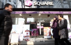 [포토]LG유플러스 시작, 이동통신 3사 순차적 영업정지