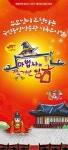 2013년 가족뮤지컬 `Why? 마법학교: 마법사와 쫒겨난 임금`