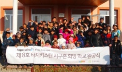 다음, 타지기스탄에 8호 지구촌 희망학교 완공