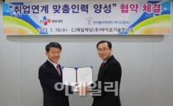 CJ제일제당, 현장형 바이오 전문인력 양성