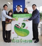 풀무원푸드앤컬처 하이트진로청주공장 | 하이트진로 "한끼 밥값으로 아이들의 꿈을 키워요"