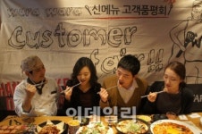 와라와라, 신메뉴 출시 전 고객 평가 듣는다