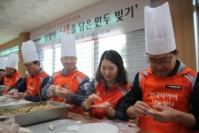 (주)아엠비하이드로릭스 다대공장 구내식당 | [포토]한국타이어 임직원, 설맞이 만두 빚기 행사