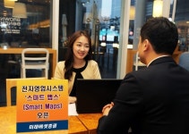 미래에셋증권, 전자영업시스템 ‘스마트 맵스’ 오픈