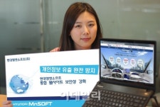 현대엠엔소프트 안심하고 웹사이트 사용하세요