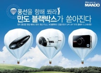 골프존, 블랙박스 경품 만도 풍선 이벤트 실시