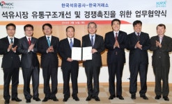 KRX-석유공사와 제휴..석유제품 전자상거래 활성화 협력