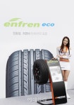 한국타이어, 친환경 제품개발 선두주자