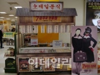 CJ제일제당 제일분식에서 추억을 드세요