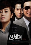 직신 패러디 봇물..계약직이 甲, 여기는 신세계 폭소