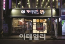 놀부, 숯불에 구워먹는 닭갈비 ‘숯불애장닭’ 론칭