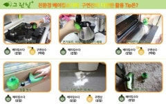 친환경 천연세제로 우리집 봄청소 완벽하게 끝내기