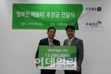 초록마을, 소비자와 함께 저소득층 아이들 도와