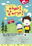 네파, 가족 주말여행 아빠 같이가 이벤트
