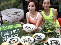 [포토]봄엔 웰빙죽 먹고 힘내세요!