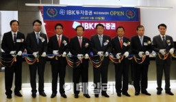 IBK투자證, 부산 2호점 해운대WM센터 열어