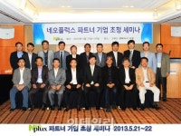 네오플럭스, 투자기업에 동반성장 경영 노하우 전수