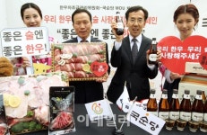 [포토]좋은 술엔 좋은 한우