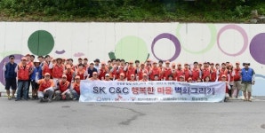 [포토]SK C&C, 행복한 마을 벽화그리기 봉사활동 진행