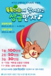 소리바다게임즈, 카카오게임 ‘뮤직톡톡 for Kakao’ 인기몰이