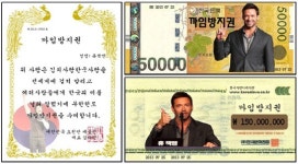 까임방지권