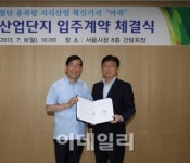아워홈, 마곡산단에 R&D센터 짓는다