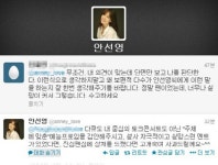 안선영 사과글, 男 연봉 발언 해명 이어 
