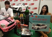 [포토]휴가 전 11번가에서 자동차 건강검진 받으세요!