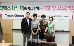 티맥스-성남시, 재능기부로 IT 인재 양성