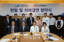 중앙대병원-안국약품 헌혈 및 자매결연 협약