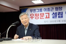 이중근 부영그룹 회장 출판사 우정문고 설립