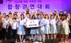 [포토]슈퍼스타 KG 시즌2, KG이니시스 합창단 대상 영예!