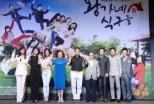 왕가네식구들 방송 2회만에 20% 돌파