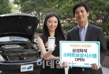 [포토]삼성화재, 스마트보상시스템 오픈