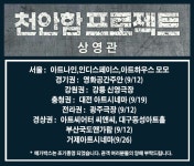 정지영 감독, 천안함··· 좌초 위기에 사상 초유의 일
