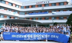 [포토]IBK연금보험, 창립 3주년 기념 비전 선포식