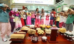 [포토]농협유통, 추석 차례지내기 재현 행사