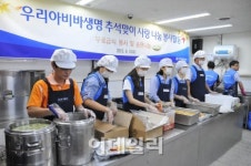 [포토]우리아비바생명, 추석맞이 무료급식 봉사