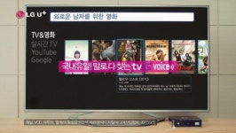 U+tv G, 꽃보다 할배 통합음성검색 광고 런칭