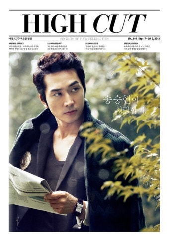 송승헌, 