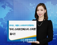 주식회 우리솔루션 | 우리투자證, 분할투자 솔루션에 대출 기능 추가